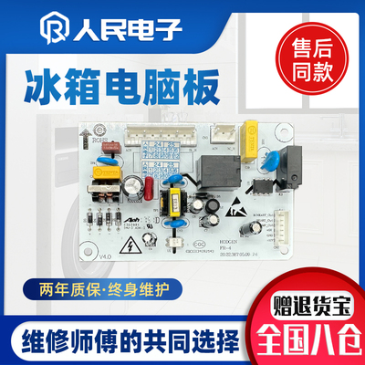 TCL冰箱电脑板BCD-282KR50 BCD- 288F1/KF1/KR50 控制主板456KZ50