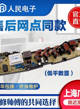 威力洗衣机电脑板XQB80-8066A三菱XQB80-8088线路控制主板QS10一2