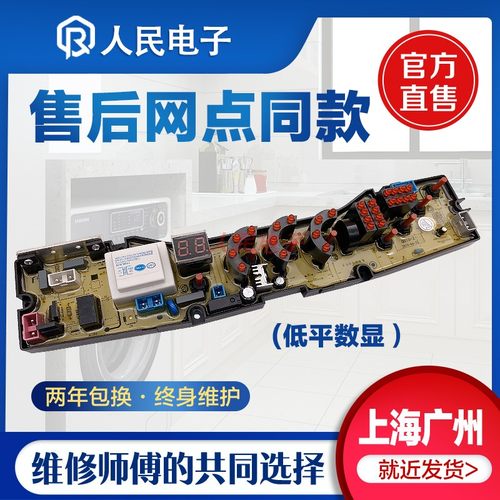 康佳全自动洗衣机电脑板XQB72-582 80-591 65-6568 QS10-2主板一
