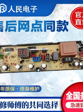 适用于长虹洗衣机电脑板XQB72-G780 XQB65-628线路主版XQB40-20一