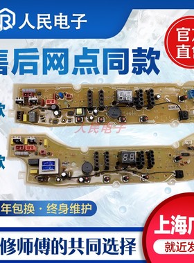 三洋洗衣机电脑板XQB60-M955 M930 S9955 M9930 M9975线路主板一