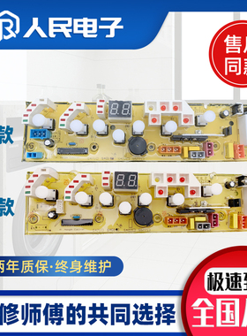 惠而浦洗衣机电脑主板WI5268S 4562S 4862S W15268S线路版C302401