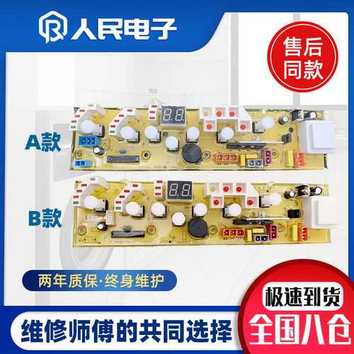 惠而浦洗衣机电脑主板WI5268S 4562S 4862S W15268S线路版C302401