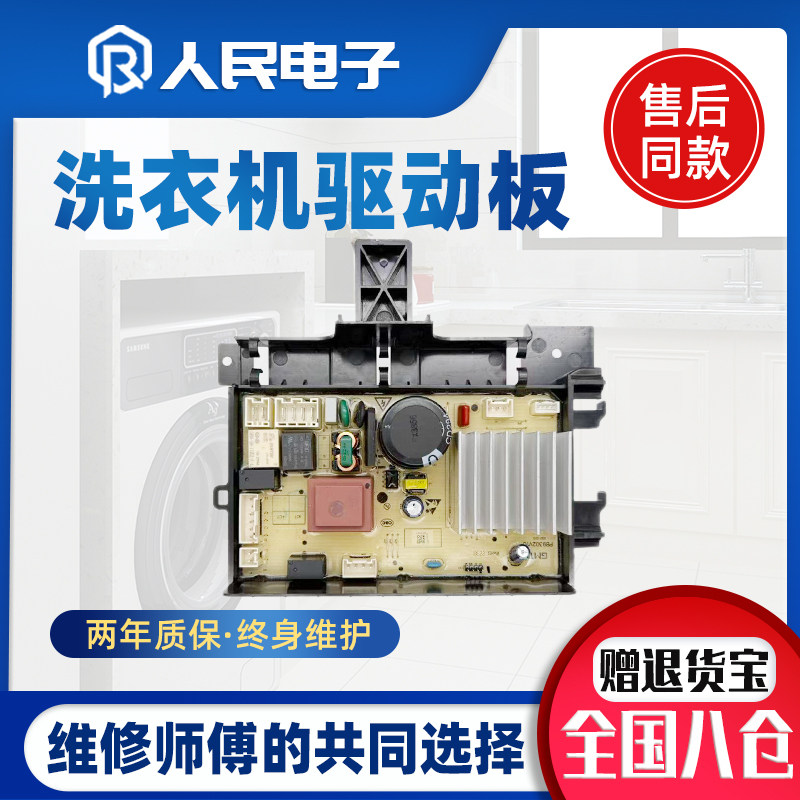 TCL滚筒洗衣机G100T800-HD驱动板变频版3C102-000615控制板主板
