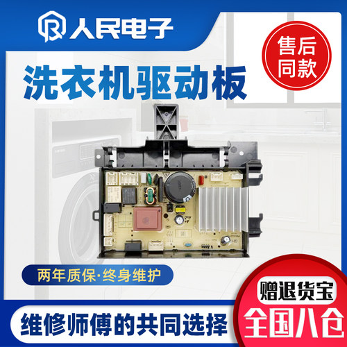 TCL滚筒洗衣机G100T800-HD驱动板变频版3C102-000615控制板主板