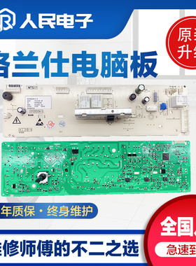 格兰仕洗衣机电脑板XQG60-A7/GDW60A8控制线路主板XA7QG60.3-8一
