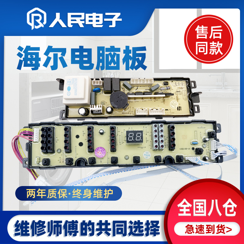 海尔洗衣机TQS60/70-Z9188净尚