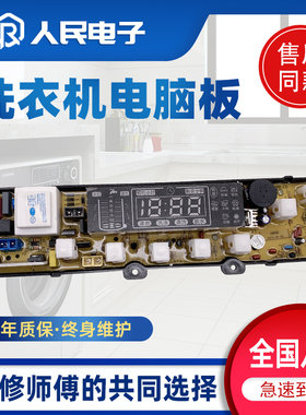 小鸭XQB55-2198SC(FM) 65-2198SC(FMS) 洗衣机电脑版主板168BLED