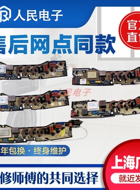 适配康佳富士山洗衣机电脑板NCXQ-QS10-1J/2/4/6/8/11FB控制主板