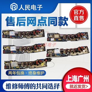11FB控制主板 适配康佳富士山洗衣机电脑板NCXQ QS10