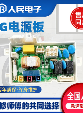 LG洗衣机电源小板T80DB33PH1/T70/T60 EBR80501307滤波器控制板