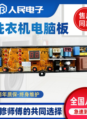 韩电XQB100-Q1558M HB90Q90-S1258M洗衣机电脑板控制主板HD-P-5X