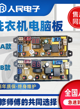 欧派XQB60-1165 XQB85-1193全自动洗衣机电脑板控制版主板DF320A