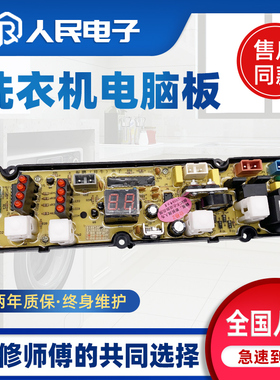适用金帅全自动洗衣机电脑板XQB60-318A HF-JS6318F电路板控制器