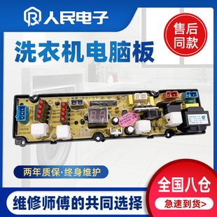 适用金帅全自动洗衣机电脑板XQB60-318A HF-JS6318F电路板控制器