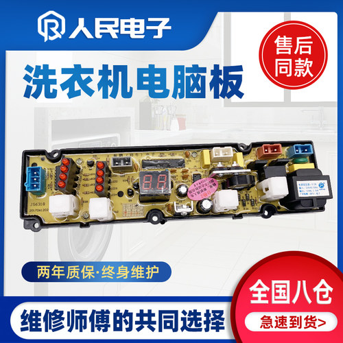 适用金帅全自动洗衣机电脑板XQB60-318A HF-JS6318F电路板控制器