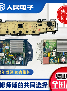 海尔洗衣机电脑板EB90B30Mate1 XQB90-BM12699控制主板@B100BM958