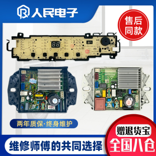 海尔洗衣机电脑板TQB100 主板0031800101N BM966控制线路版
