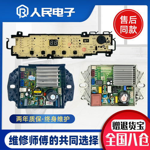 海尔洗衣机电脑板TQB100-BM966控制线路版主板0031800101N