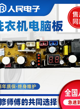 金帅XQB100/120-3320L洗衣机电脑板HF-KS312线路电路控制主板一