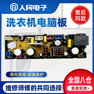 KS312线路电路控制主板一 3320L洗衣机电脑板HF 金帅XQB100 120