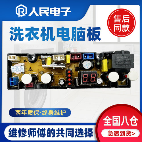 金帅XQB100/120-3320L洗衣机电脑板HF-KS312线路电路控制主板一