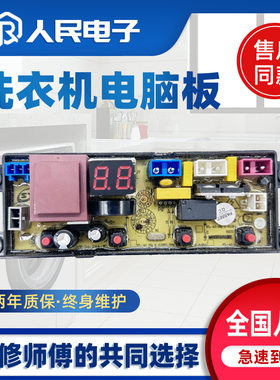 小鸭洗衣机电脑板WBL7510J 控制板线路主板FL-4J-SQ-Z FL20Z配件