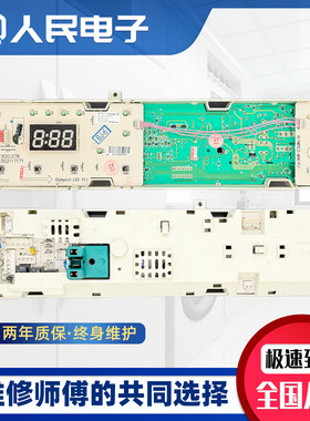 小天鹅滚筒洗衣机电脑板TG53-1018E(S) X1018E(S) 301330500002一