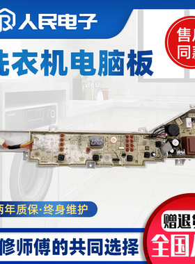 海尔洗衣机电脑主板XQB90-BM21JD EB90BM39TH EB75BM29 BM12699X