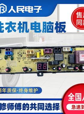 TCL全自动洗衣机电脑板B30T200-R XQB35-1932A电路板按键控制主板
