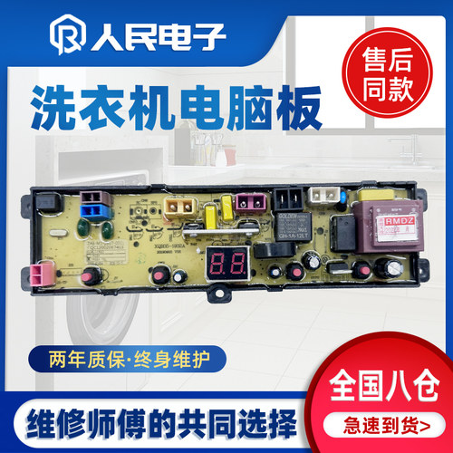 TCL全自动洗衣机电脑板B30T200-R XQB35-1932A电路板按键控制主板