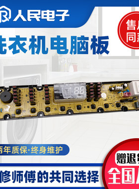 吉德洗衣机电脑板XQB75-827PEL手搓洗11210771控制主板线路版配件