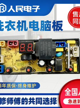 适用于长虹洁立方XQB100-983C洗衣机电脑板控制主板线路版QS54FB