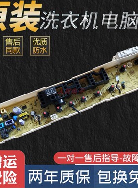 小天鹅TB75-TB80-Mute60WD Mute160WD TB75V260WD洗衣机电脑主板