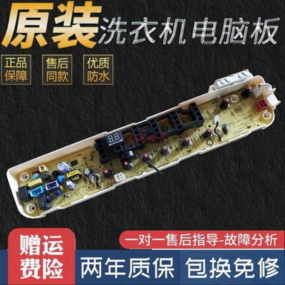 小天鹅电脑板TB75/80-Mute60WD