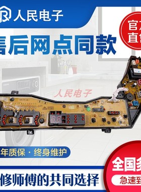 松下洗衣机电脑主板XQB65-Q610Y Q611U XQB60-Q612U控制线路版一