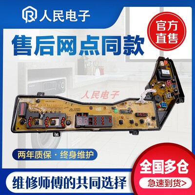 松下洗衣机电脑主板XQB65-Q610Y Q611U XQB60-Q612U控制线路版一
