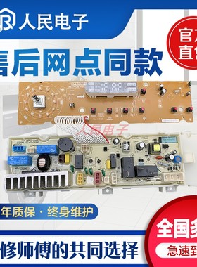三洋滚筒洗衣机电脑板DG-F6031W/WN DG-F60311G/BCG/BG控制主板一