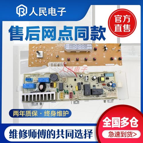 三洋滚筒洗衣机电脑板DG-F6031W/WN DG-F60311G/BCG/BG控制主板一