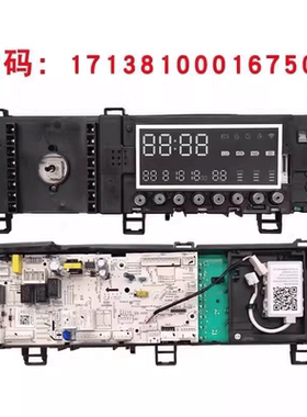 美的洗衣机MG100V71WIDY5 MG100-1463WIDY电脑主板17138100016750