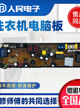 适用长虹洁立方商用XQB100-1021T扫码投币洗衣机电脑板主板控制板