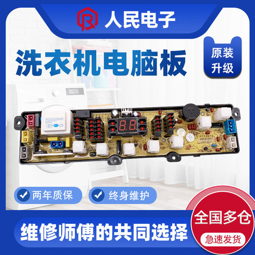 新飞XQB88-E07PXQB90-E06F