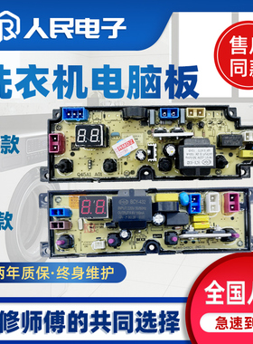 现代XQB75-HAS601Z XQB55-HAS103洗衣机电脑板CJB-F1 Q30A1 Q45C1