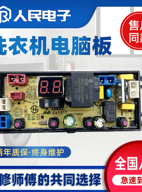 广东小天鹅洗衣机XQB85-188G XQB82-188G SA45-2 SA-4JT电脑板一