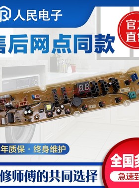 三洋洗衣机电脑板DB7058ES DB6037S全自动控制主板线路版电路板一