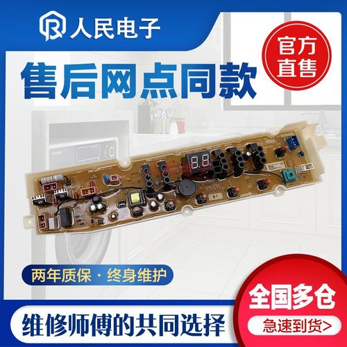 三洋洗衣机电脑板DB7058ES DB6037S全自动控制主板线路版电路板一