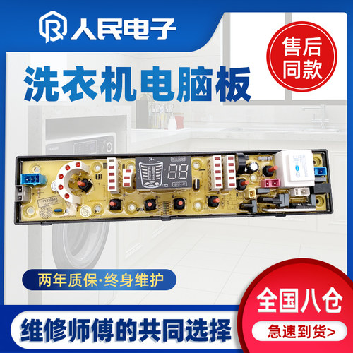 TCLXQB70-317ASZ美菱XQB60-9852