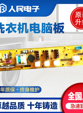 小天鹅洗衣机电脑板XQB50-8128G Q50A XQB50-8 XQB55-8228G主版一