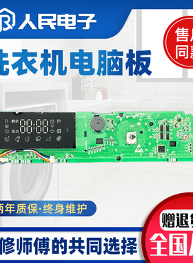 0021800190/A/E/C/D海尔洗衣机XQG100-14BD70U1/BD1466LSU1电脑板