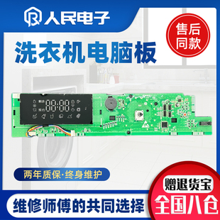 14BD70U1 0021800190 BD1466LSU1电脑板 D海尔洗衣机XQG100